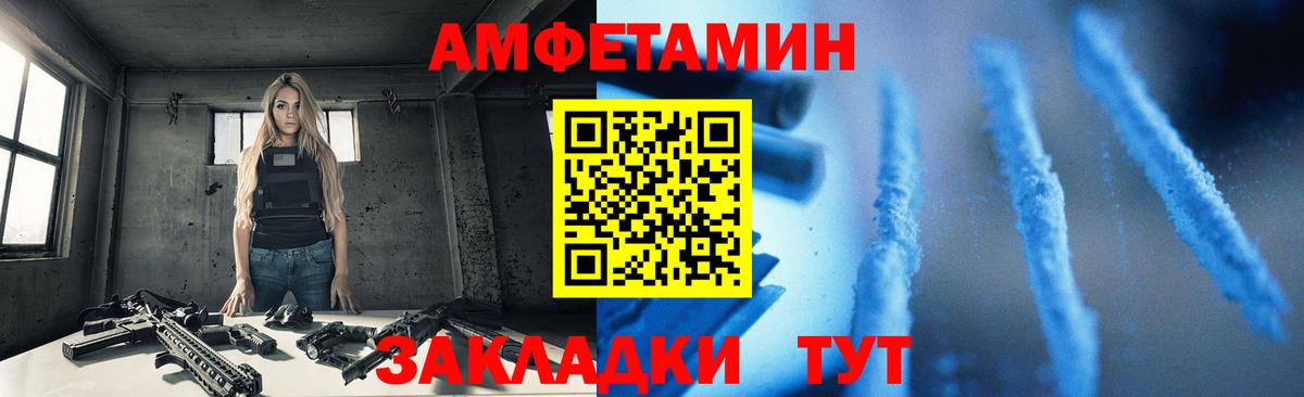 АМФ Premium  Вход с VPN  АМФ  Тосно  АМФЕТАМИН 