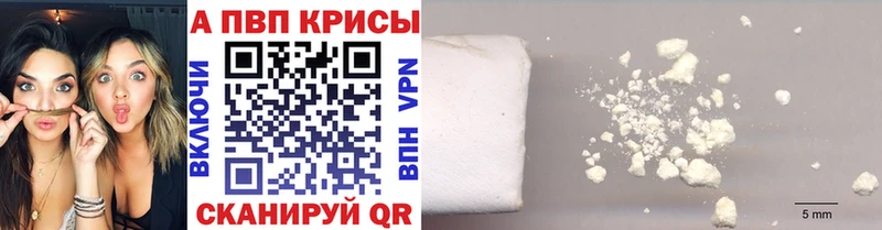A-PVP мука  Тосно 