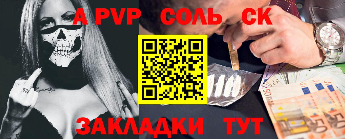 А ПВП VHQ  Тосно  Alpha-PVP  APVP Соль 