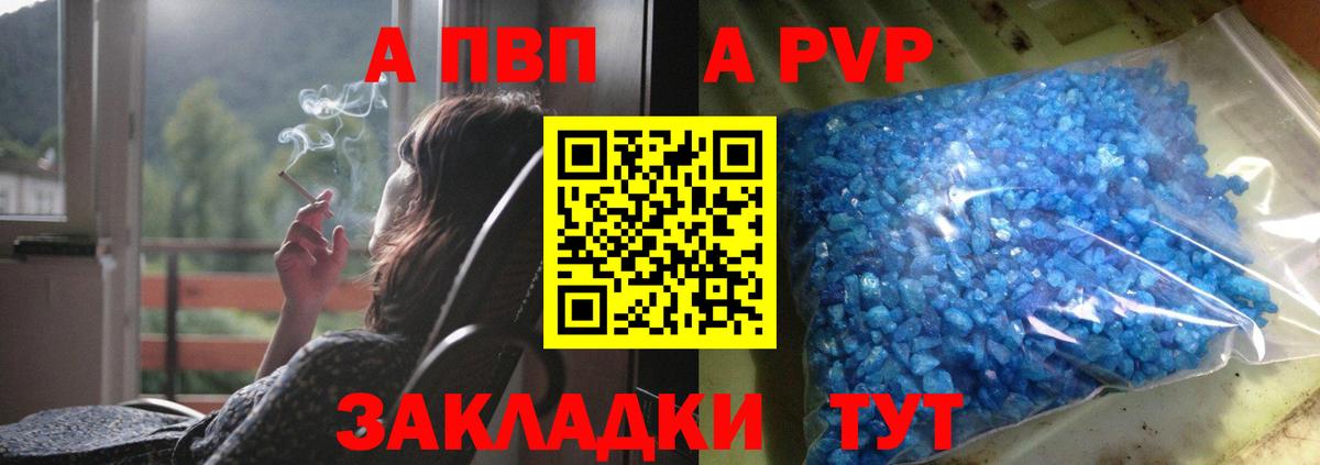 APVP Соль  APVP VHQ  A PVP СК КРИС  Альфа ПВП  Вход с VPN  Тосно 