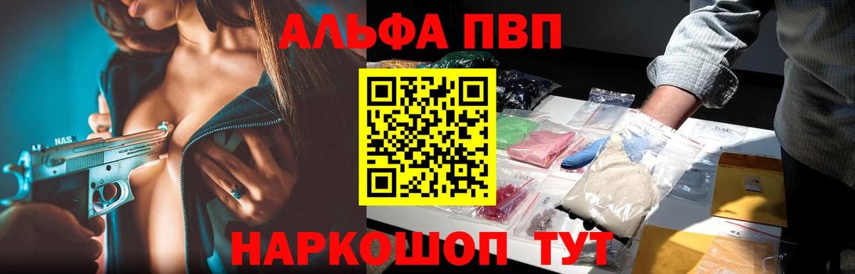 A-PVP кристаллы Тосно