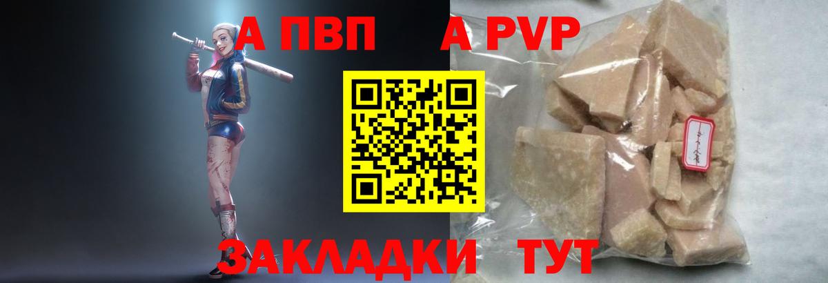 Alpha PVP Соль Тосно