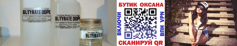 МЕГА как зайти  Тосно  БУТИРАТ вода  shop телеграм  купить  
