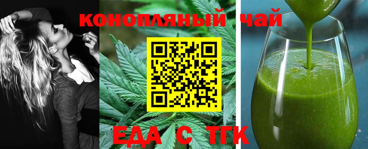 Тосно  Cannafood конопля  Вход с VPN 