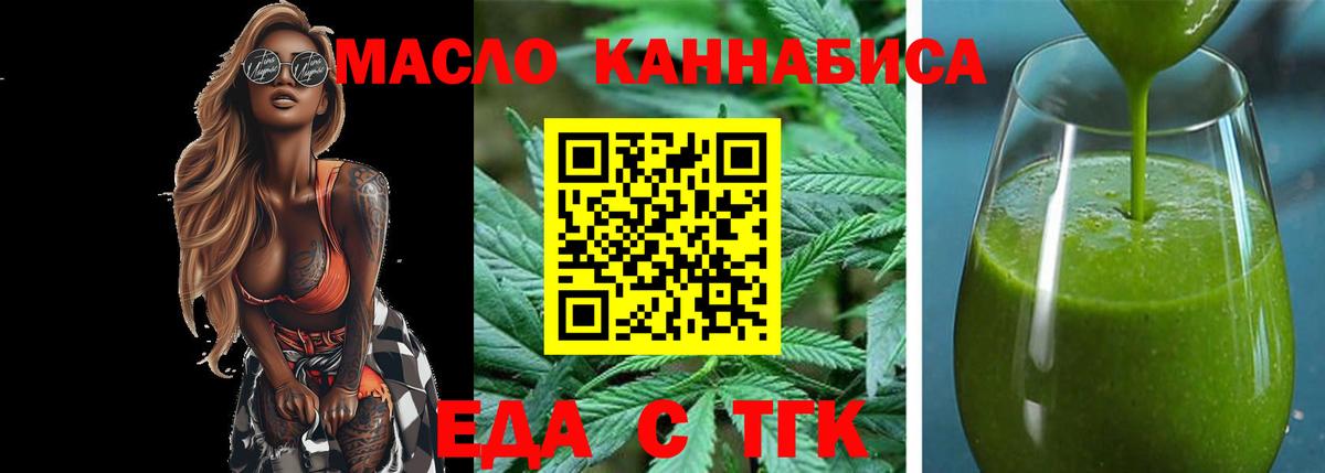 Печенье с ТГК конопля Тосно