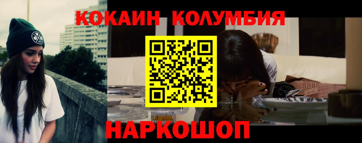 Кокаин Колумбийский Тосно