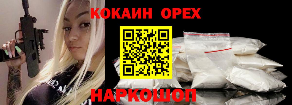 Кокаин  Вход с VPN  Тосно  Кокаин Колумбийский  КОКАИН Перу 