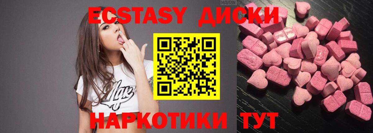 Ecstasy 250 мг  мега tor  Экстази  Тосно  Экстази таблы 