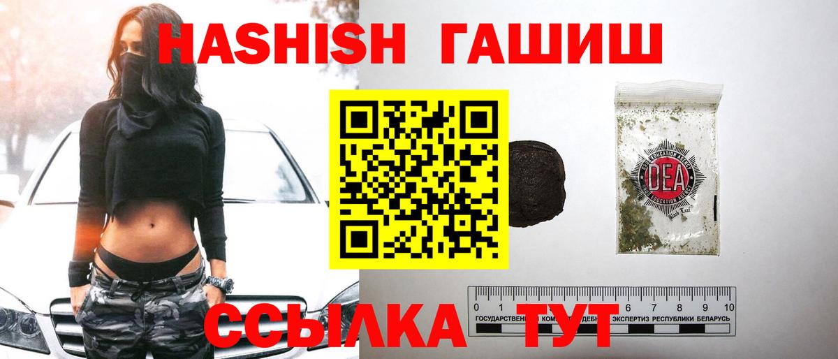 продажа наркотиков  Гашиш AMNESIA HAZE  Вход с VPN  Тосно  ГАШИШ 