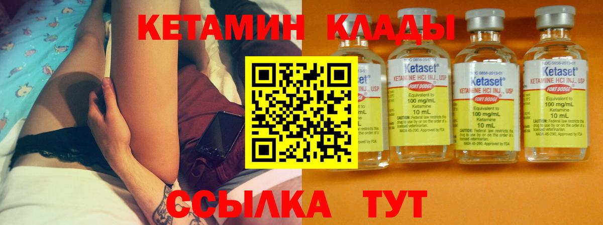 Кетамин VHQ Тосно