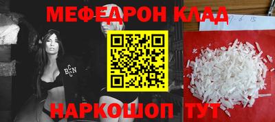 меф Апрелевка