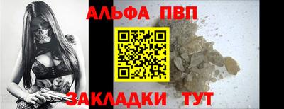 молекула духа Апшеронск