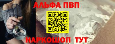 молекула духа Апшеронск