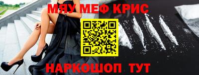 меф Апрелевка
