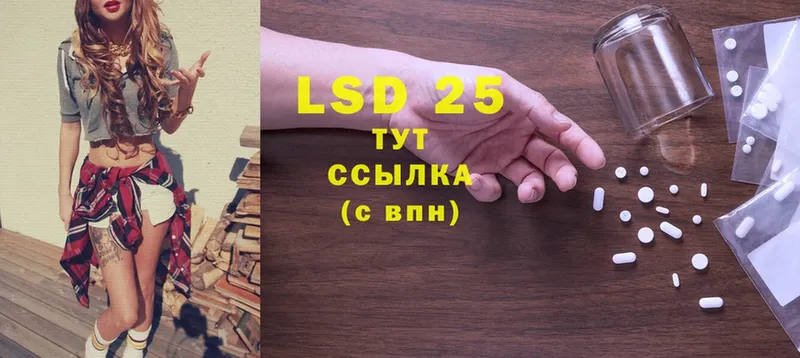 LSD-25 экстази кислота  купить наркотик  Тосно 