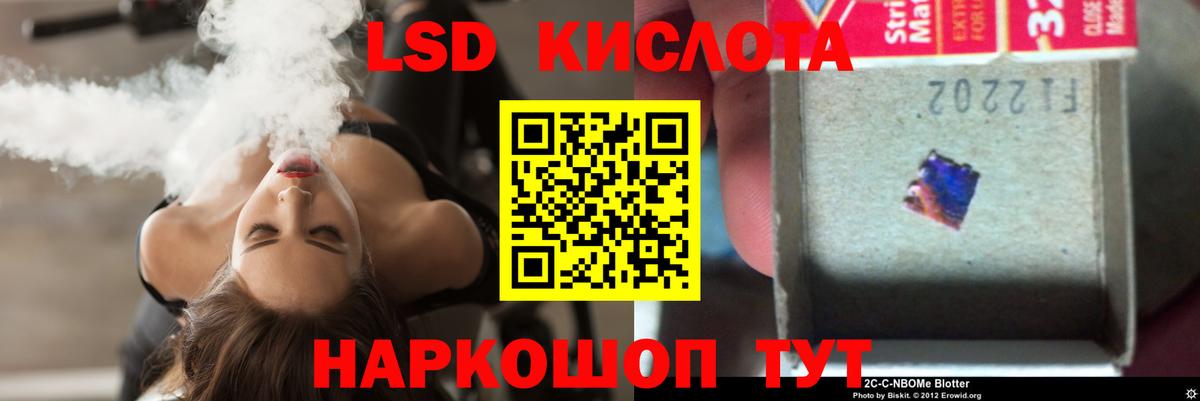 ЛСД экстази кислота Тосно