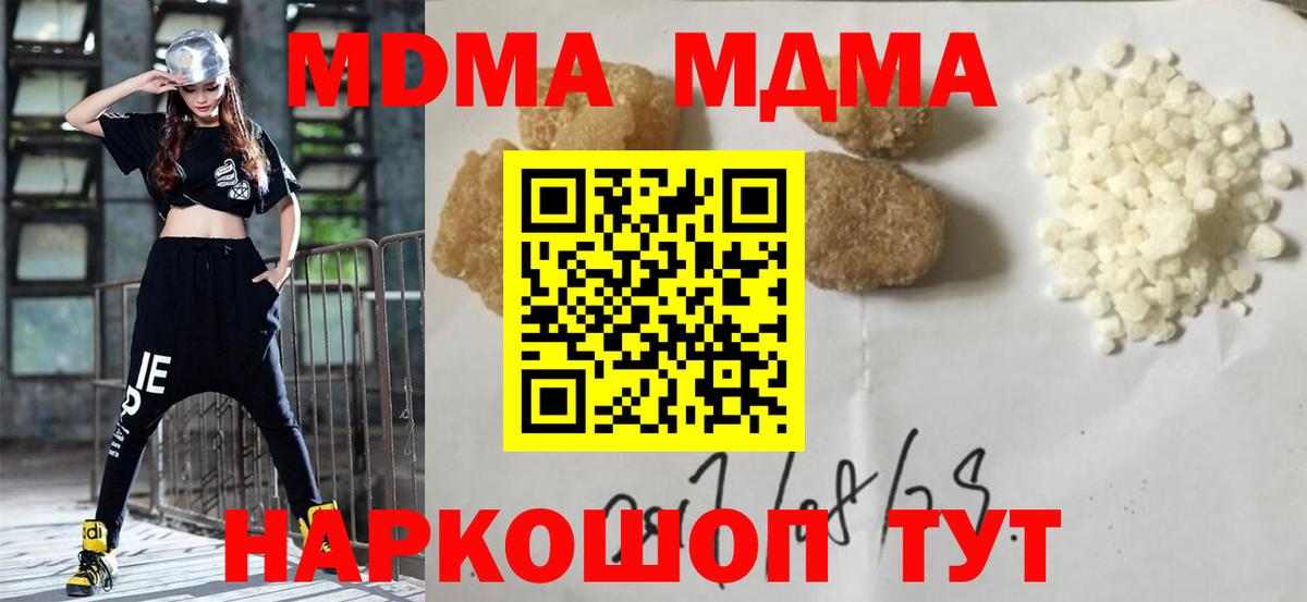 MDMA кристаллы Тосно
