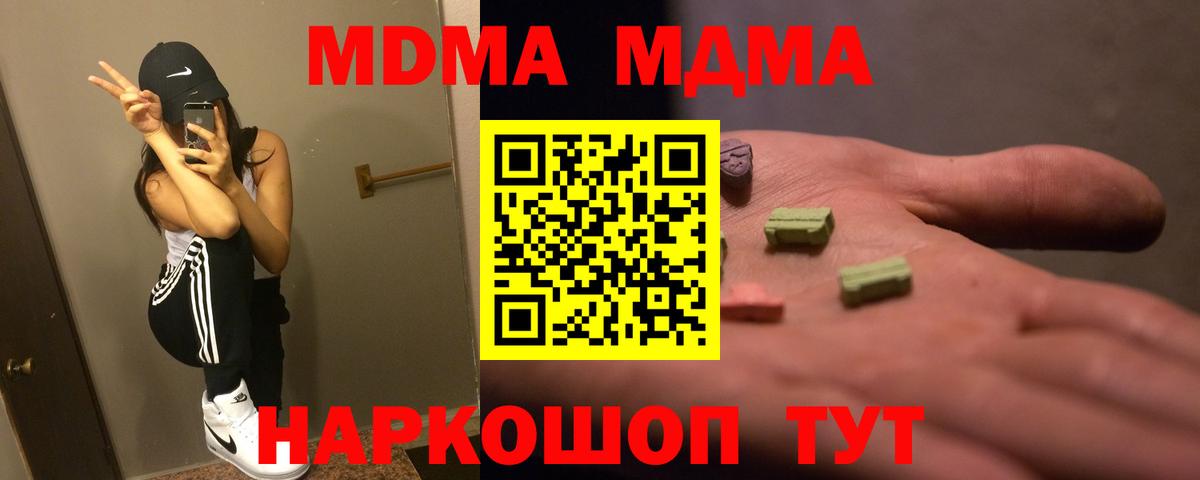 MDMA Molly  МДМА молли  Вход с VPN  Тосно 