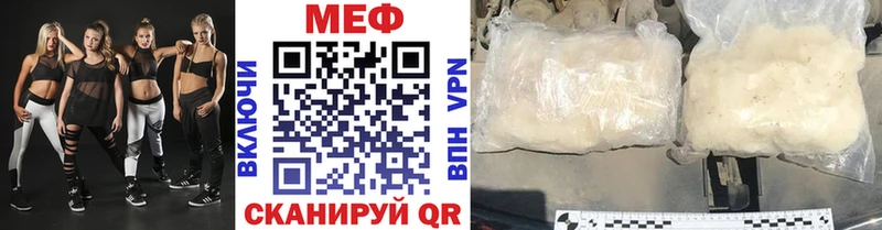 МЕФ mephedrone  blacksprut ТОР  Тосно 