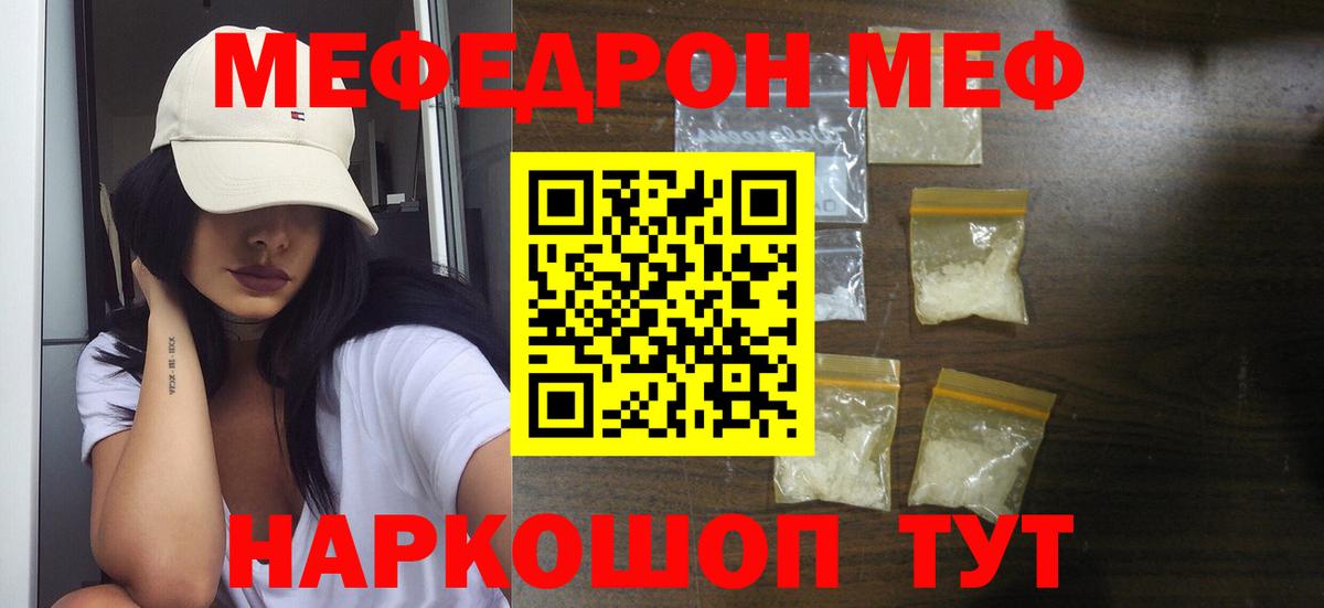 Мефедрон  Тосно