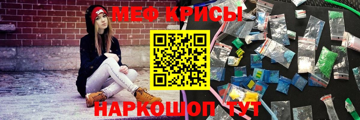 гидра   МЕФ кристаллы  Вход с VPN  Тосно  МЕФ 