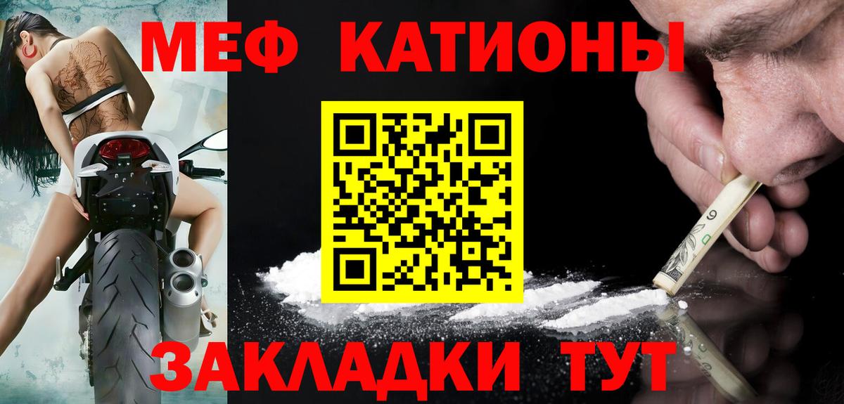 Мефедрон мука Тосно