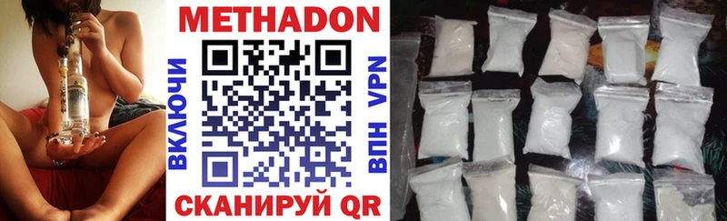 Метадон methadone  как найти   Тосно 