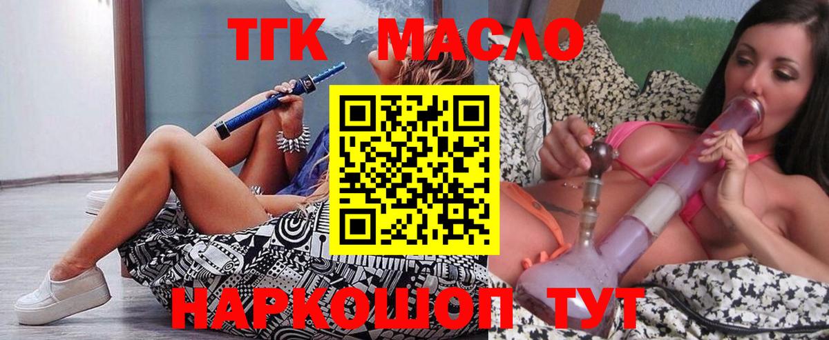 ТГК вейп с тгк Тосно