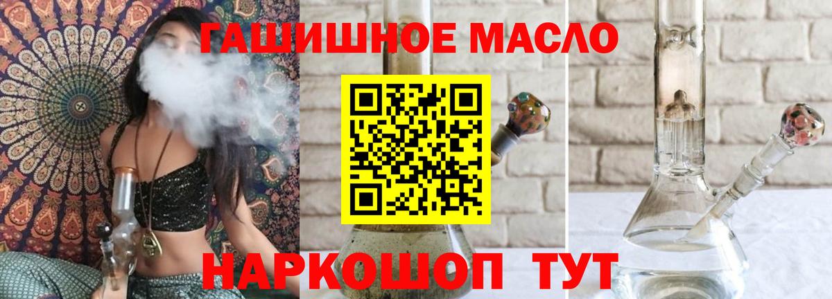 Тосно  ТГК вейп с тгк  Вход с VPN  Дистиллят ТГК жижа 