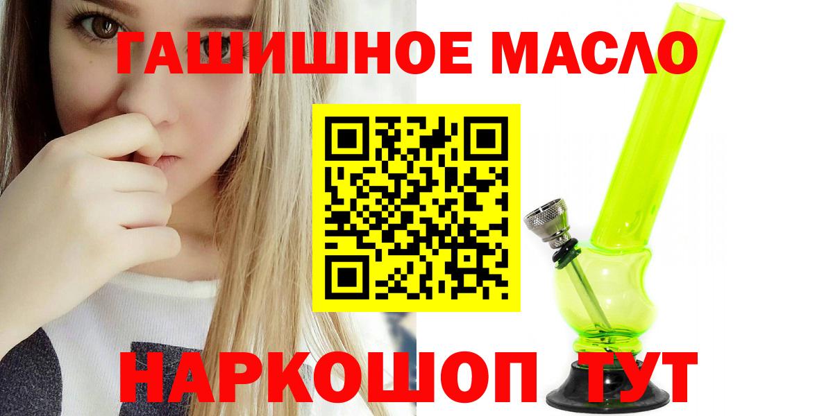 ТГК жижа Тосно