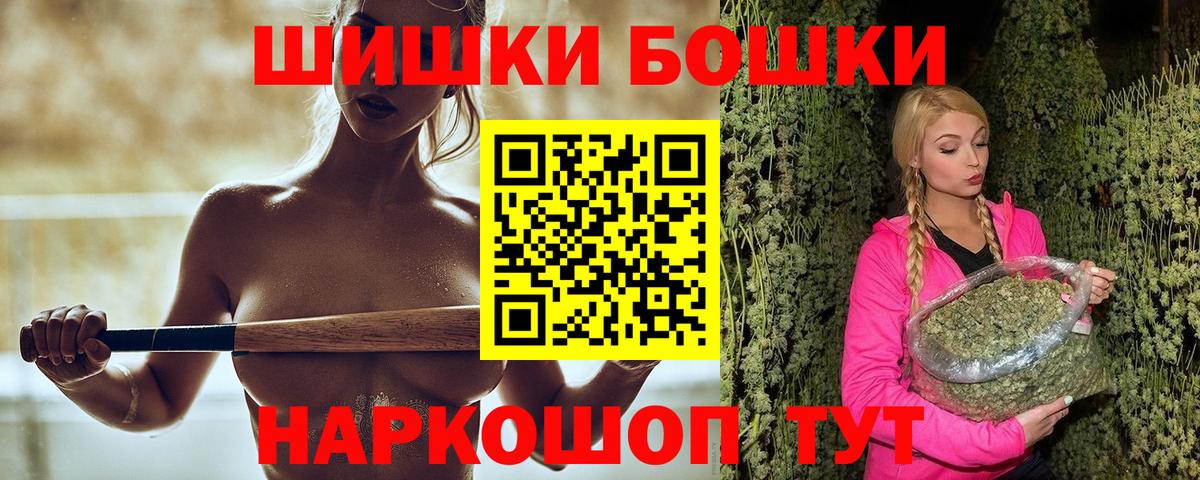 Бошки Шишки White Widow  Канабис LSD WEED  Тосно  Вход с VPN  Бошки марихуана OG Kush 